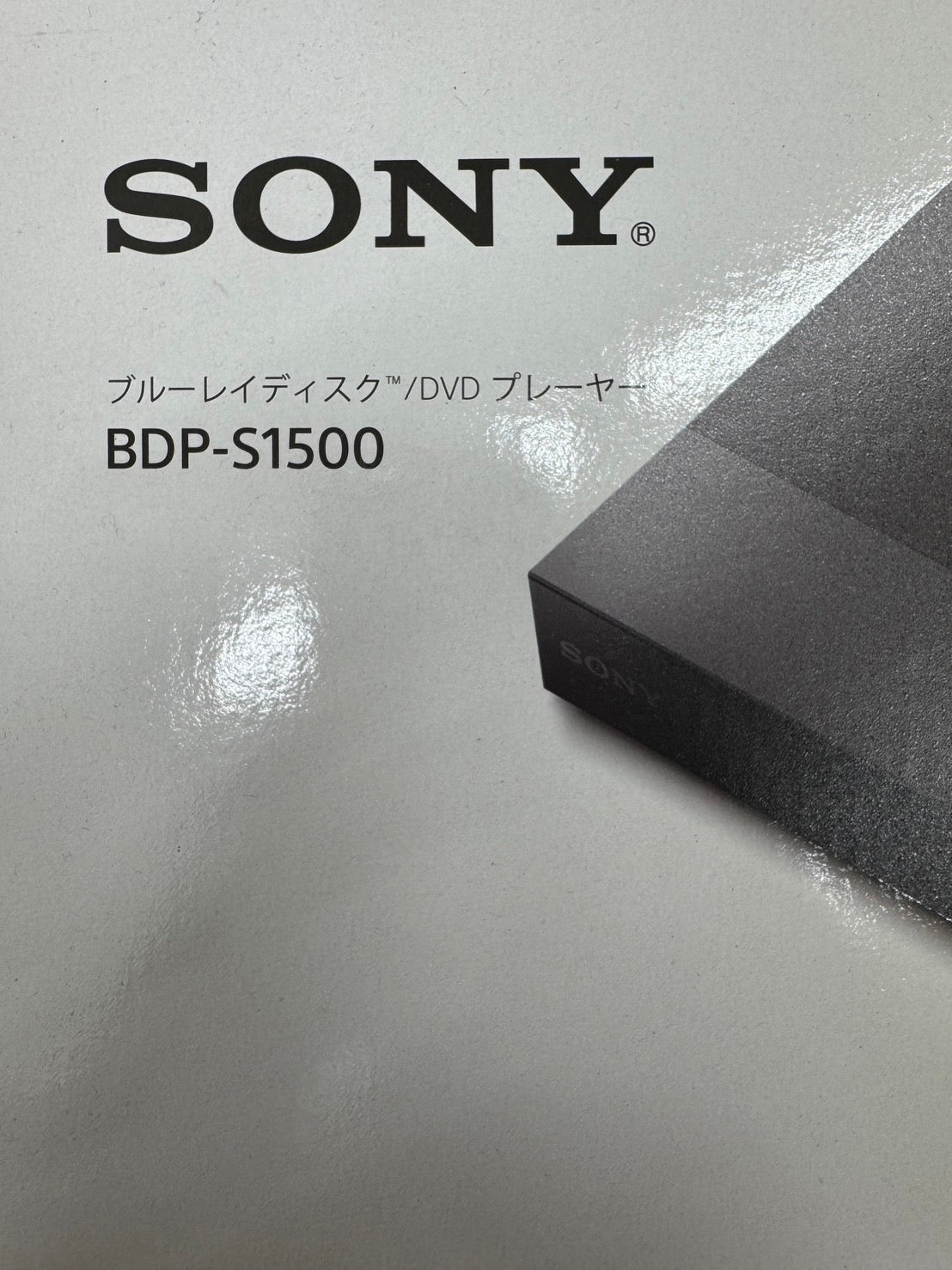 ソニー　Sony　BDP-S1500　ブルーレイディスク/DVDプレイヤー　2021年製